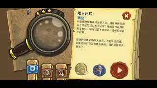 【王國保衛戰2】3-1地下迷宮(英雄：阿爾里奇)