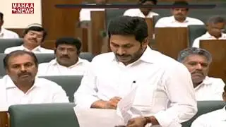 AP CM Jagan Proposed A BIll In Assembly Regarding APSRTC Merging Into AP Government | Mahaa News