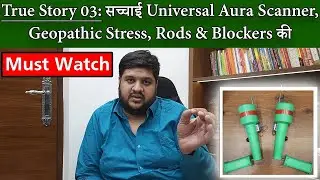 Universal Aura Scanner, Reality of Universal Aura Scanner, BIGGEST FRAUD IN VASTU SHASTRA - PART 03