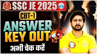 SSC JE Answer Key 2025 Out | SSC JE CBT 1 Answer Key 2025 Kaise Dekhe? | SSC JE Response Sheet 2025