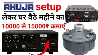 Ahuja DPA 370 amplifier ahuja au 40w unit full review and price and connection ll Pawan Vlogs