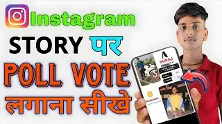 How to cast poll vote on Instagram story 😊 in 2026 ll Learn to cast poll vote on Instagram in 2026 😱