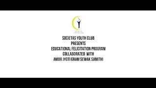 Simkuna 3rd mile (educational felicitation program) ||by SOCIETAS YOUTH CLUB
