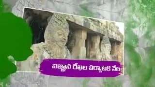 Discover Andha Pradesh Tourism Program Promo / AP PRIME TV / SAP NET