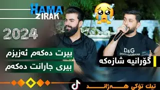 Hama Zirak   ̴Birt Dakam Azizim   ̴Danishtni Miran Mar Mar   ̴Track 1