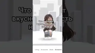 nie mam #rge #roblox #elbruso #fup #elbruto #rblx #пустьзалетит #роблокс #ефуroblox #reels
