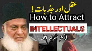 How to attract Intellectual ? | Hyper - intellectual people by Dr israr Ahmed | islamic wazaif teach