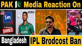 Pak media reaction on Bangladesh big decision  | IPL broadcast ban in Bangladesh #ipl #bangladesh 