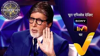 NEW! Kaun Banega Crorepati S17 | Ep 72 | 18 Nov 2025 | Teaser
