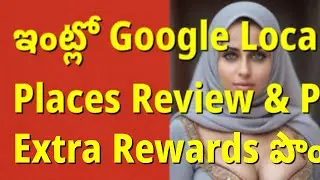 Work From Home Local Guide Jobs | Google Maps Reviews & Photos | Telugu