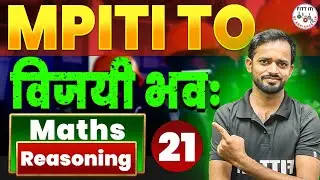 21-MP ITI TO MATH CLASS |MP ITI TO MATH PAPER 2024| MP ITI TO MATH SYLLABUS | MP ITI TO VACANCY 2025