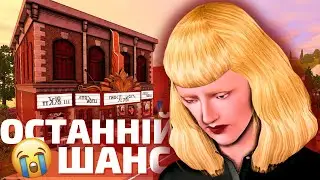 ❤️⏳Часікі тікають: чи знайде Аґнес ЛЮБОВ ЗА 5 ПОБАЧЕНЬ?