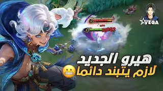 سولو رانك #1(الموسم 39) هل سورا هيرو قوي ؟| موبايل ليجند 💙