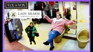 ПЕРЕВОПЛОЩЕНИЕ / ШОПИНГ В LADY SHARM & VIX VOX / ОДЕЖДА БОЛЬШИХ РАЗМЕРОВ / Russian plus size girl
