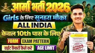 Army Agnivver Girls Bharti 2026 | Army WMP Full Notification 2026 | Exam  , Height , Qualification