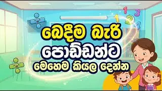 maths#tricks#Division of numbers#mathsapi