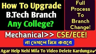 How To Change B.Tech Branch Any College ?  Btech Branch Upgrade Full Process! Mechanical To CSE?