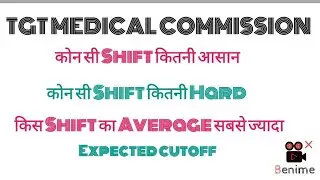 Expected cutoff tgt Medical commission 2025! EXPECTED result Date! 