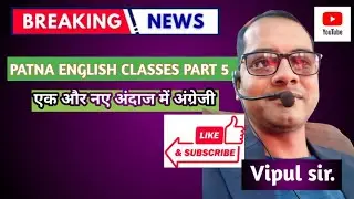 Patna English Classes new community Vipul sir is live#education #tranding #liveenglish #viralvideo 