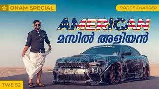 അമേരിക്കൻ മസിൽ അളിയൻ  |Dodge Charger|4K|മലയാളം റിവ്യൂ|Wheels Updated|TWE-52 | TWETUBE.
