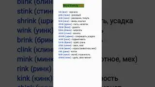 Word Family 
