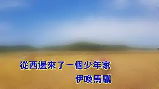 羅剎海市 台語（閩南語）版
