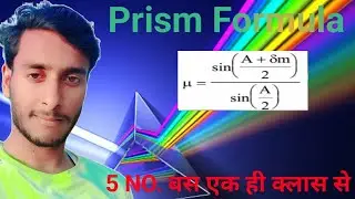 Prism formula Class 12th physics 💞