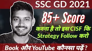 SSC GD Constable 2021 | BOOK LIST | CISF में Selected Candidate के BEST strategy के साथ