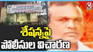 Police Interrogation On Nayeem Follower Sheshanna | V6 News