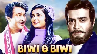 Biwi O Biwi (1981) - Hindi Movie | Randhir Kapoor, Sanjeev Kumar, Poonam Dhillon, Yogita Bali