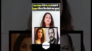 Nana Patekar पे लगा Me Too का इलज़ाम तो Dimple ने किया भी किया चौंकादेने वाला खुलासा