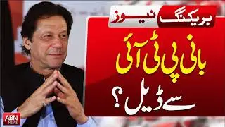 Deal or No Deal? Major Breakthrough With PTI Founder | BREAKING NEWS  ABN NEWS