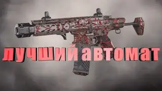 Лучший автомат! CQ300 