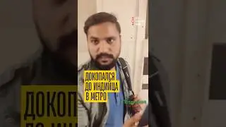 Индусов встречают нацизмом в Москве! Путин договорился с Моди