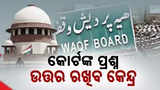 SC Hearing on Waqf Act: Questions Raised on 