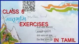 NCERT CLASS 6 HINDI CHAPTER 1 MATHRUBHUMI IN TAMIL  @wincadd  #class6hindi