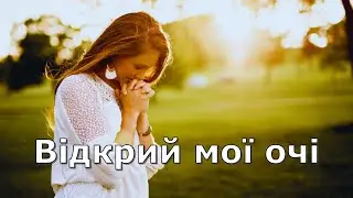 Відкрий мої очі - Yana Zelenko (live) | Manna (cover) / Ukraine 2023