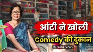 Trending Songs पर Satire की बारिश | Funny Remix | Comedian Rekha Paneru | Candid Talk Hindi