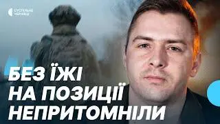 Був на позиціях 9 місяців, а коли засоби звʼязку згоріли, вважали зниклим безвісти