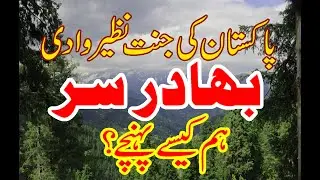 Pakistan&rsquo;s hidden tourist place || Bahadar Peak || Bahadar Sar || Shangla valley