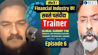 कौन है Financial & Insurance Industry का सबसे पसंदीदा Trainer ? | Episode 6 | Amber Arondekar| BITV