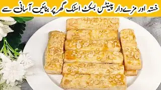 peanut cookies recipe|crispy peanut cookies |easy peanut biscuits sticks||contemporary cuisines||
