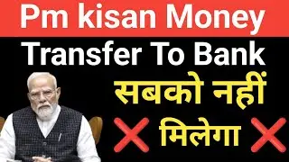 PM kisan 21th installment Credited To bank account Pmkisan Money Transfer Modi