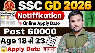 SSC GD 2026 NEW NOTICE OUT 60,000 Vacancy SSC GD New Exam Pattern 2026 SSC GD New Exam Syllabus 2026