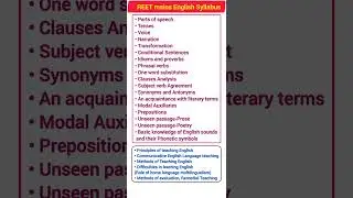 Reet mains English Syllabus level 2 | रीट मेन्स अंग्रेजी पाठ्यक्रम लेवल 2 | syllabus reet |