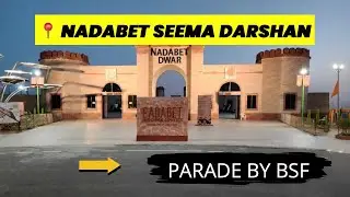 | NADABET SEEMA DARSHAN | PARADE BY BSF | UrbanNomadYouTuber |