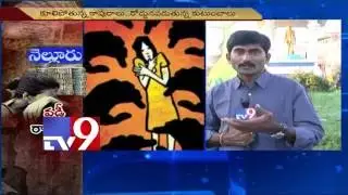 #Call Money #racket  in #NelloreTV9