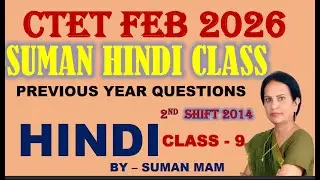 CTET Hindi PYQ CLASS 9 / Exam Oriented Questions | CTET Hindi Previous Year Questions/Practice Set