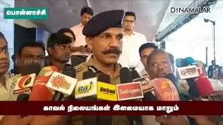 TNUSRB TALUK SI Vacancy Detail/DGP Sir press meet/2023 TNUSRB 600+ SI vacancy