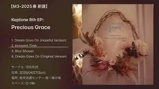 8th EP 